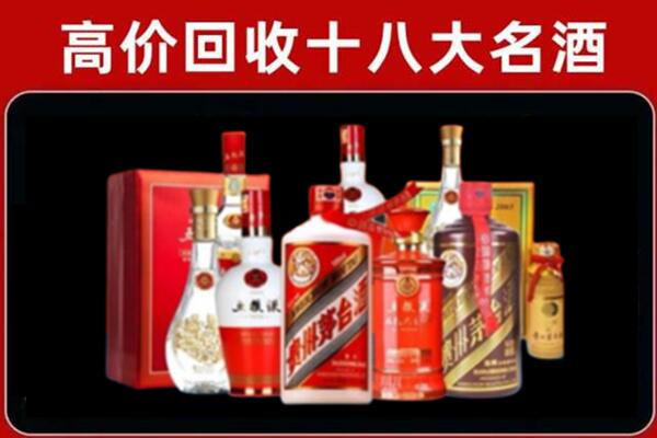 昭通市昭阳回收老酒